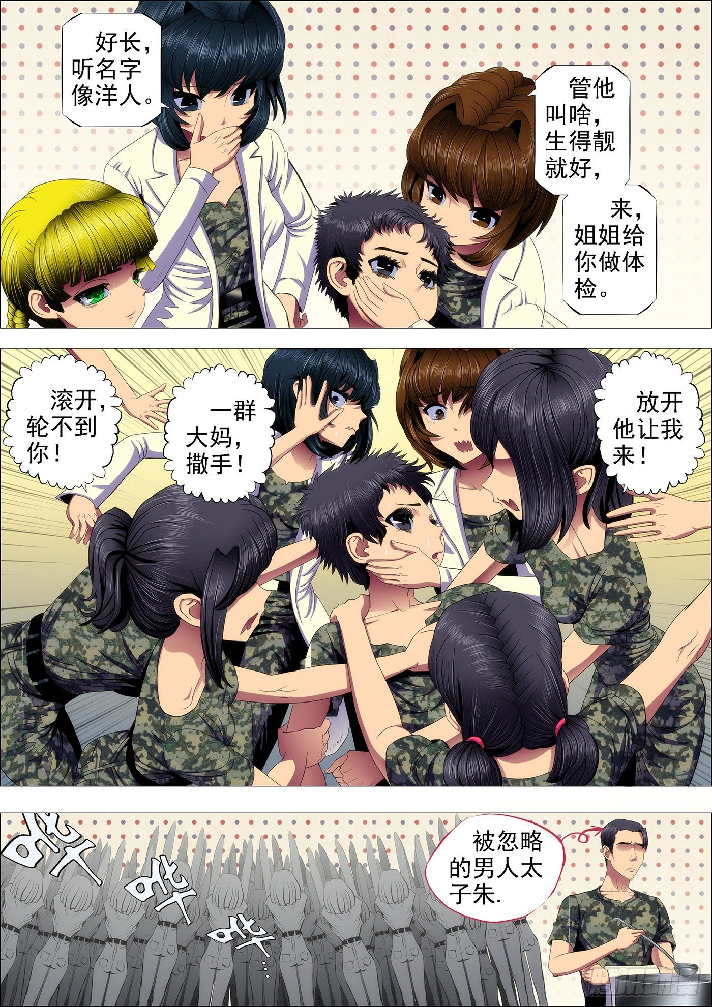 战体融合炼化2