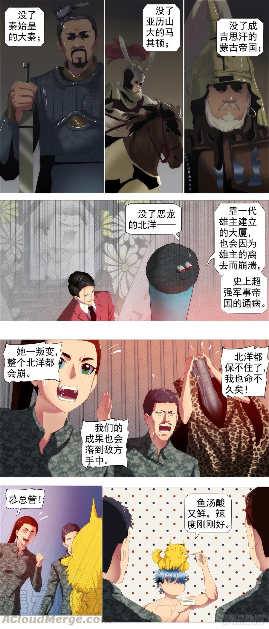 宣布投降6