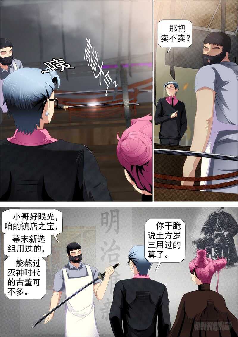 捡到漏？3