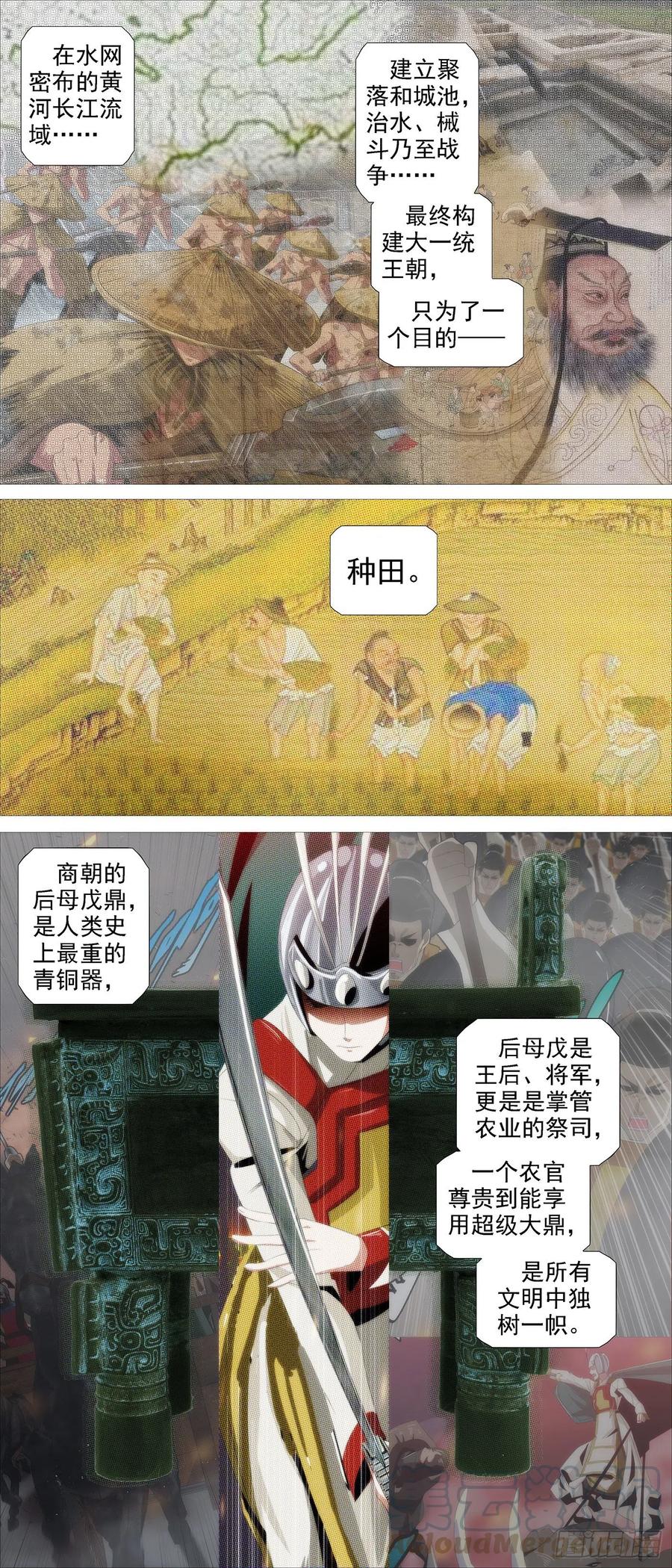 道士改运9