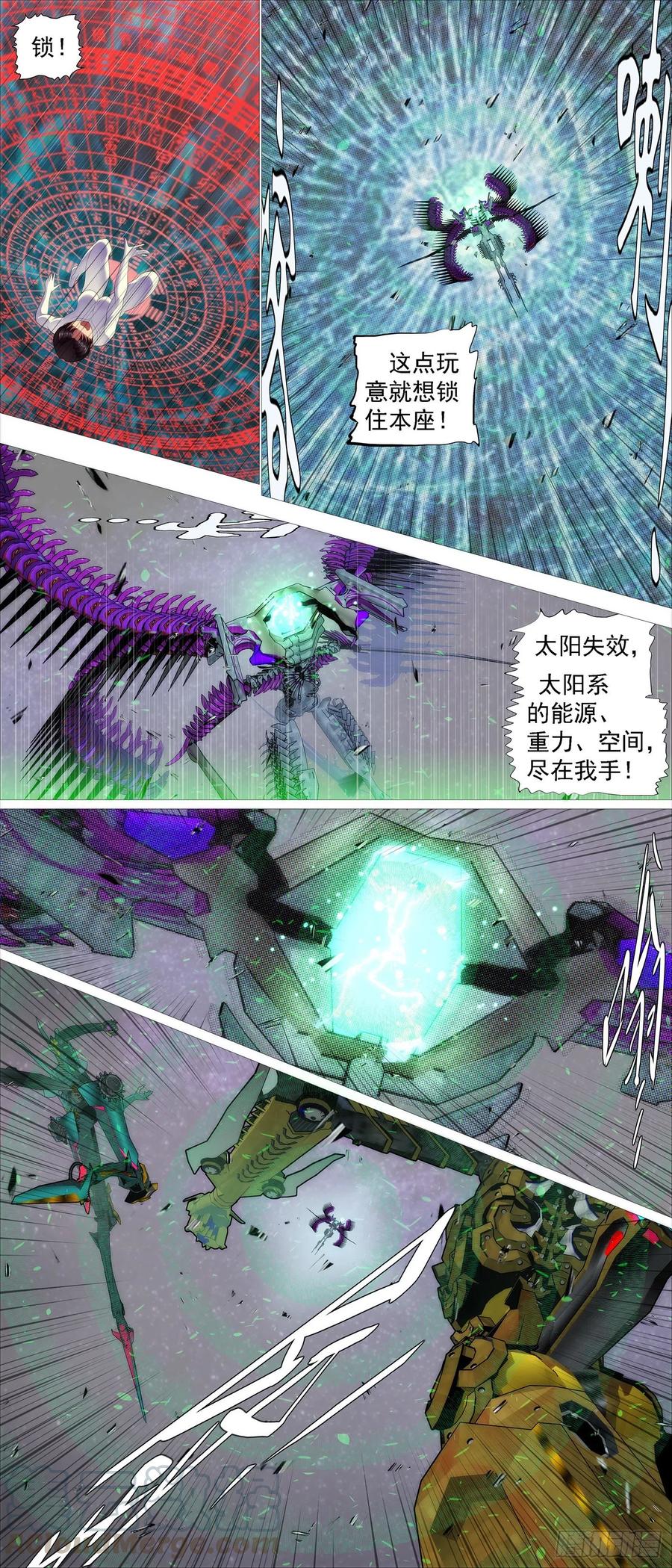 太阳危机9