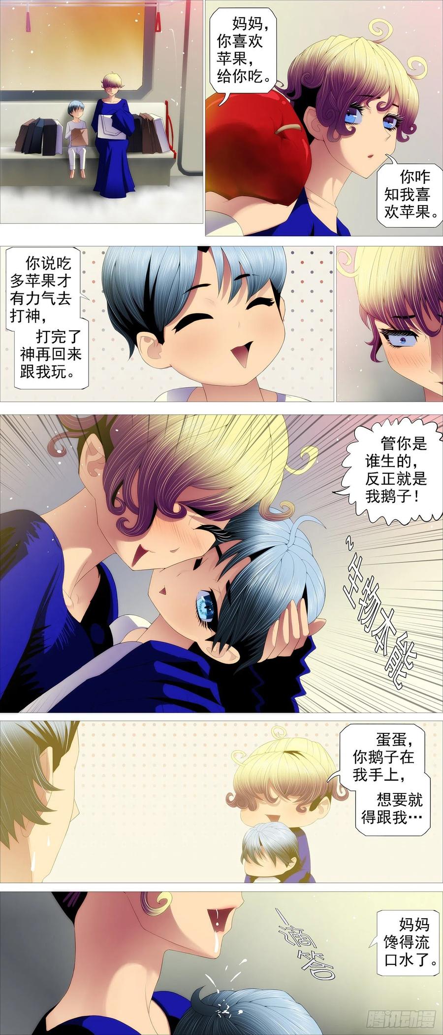 王者心术1