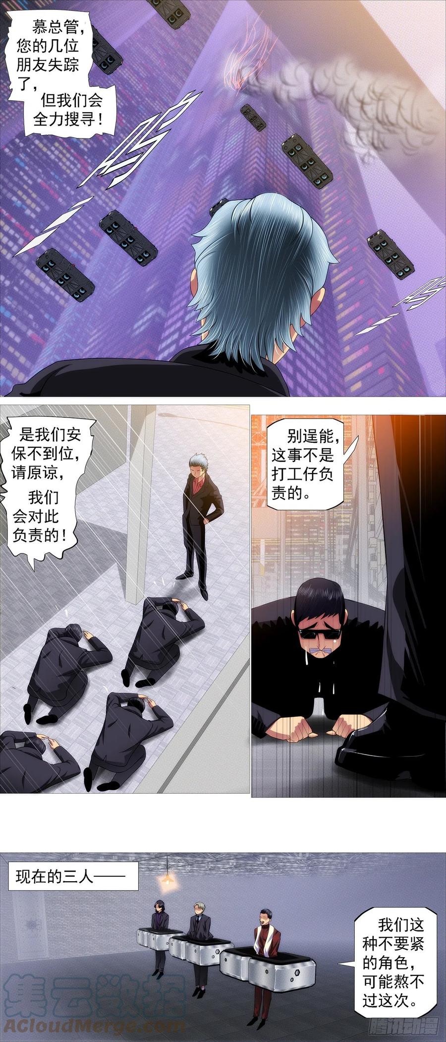 分道扬镳11