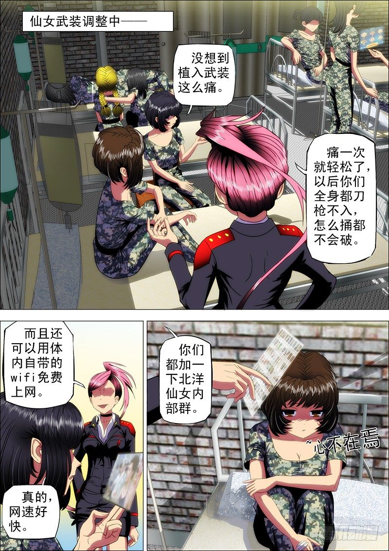 12：来世仍是姐妹2