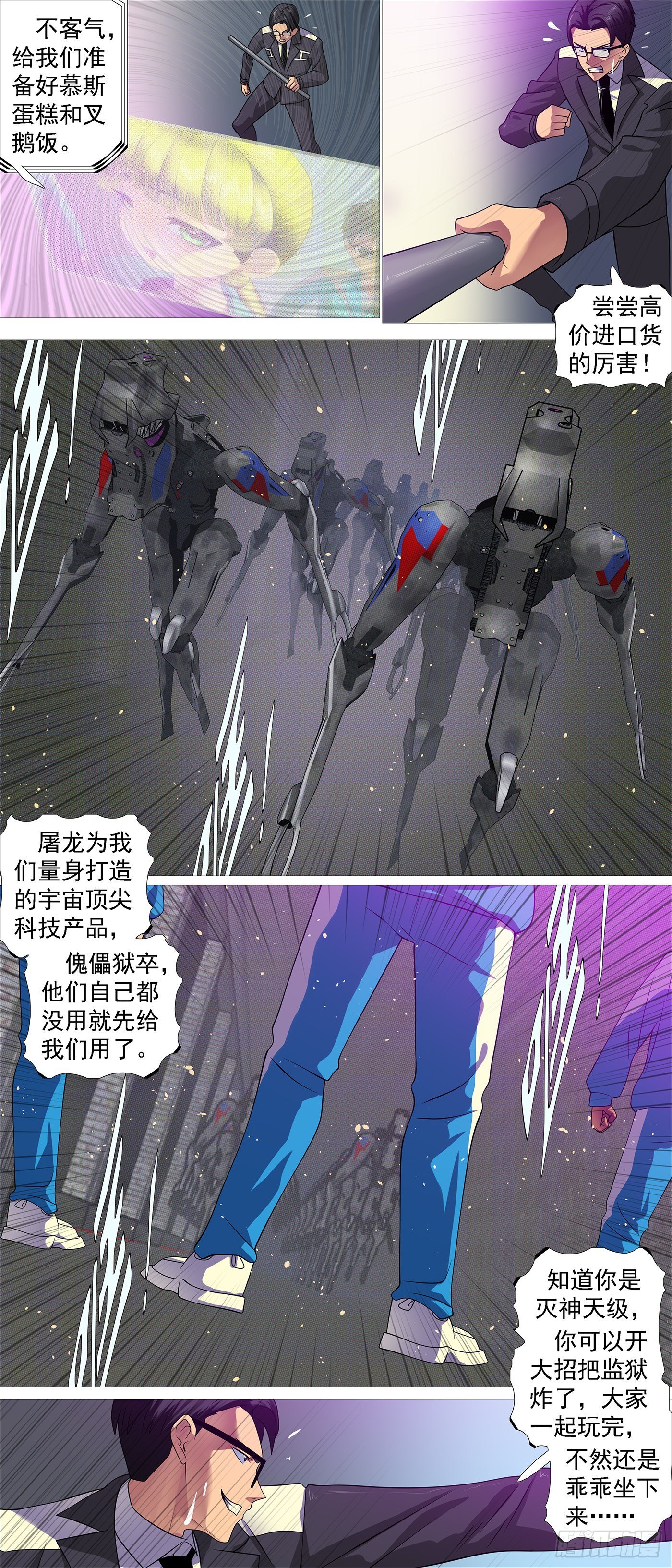 恶龙出笼1