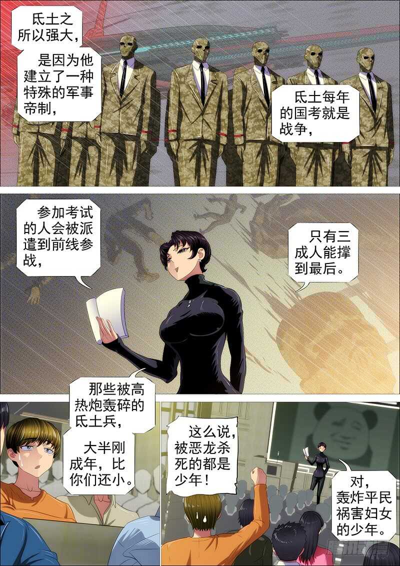 百越刀匠7