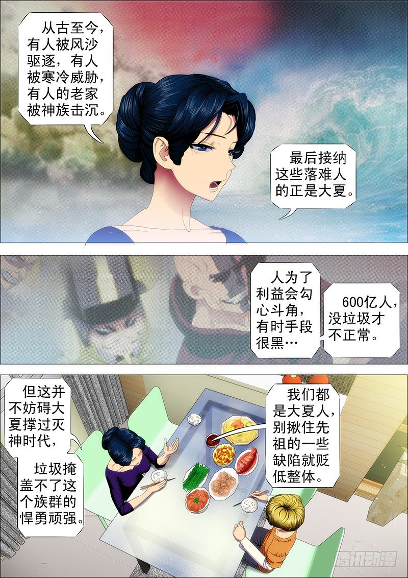 屠龙盟主4