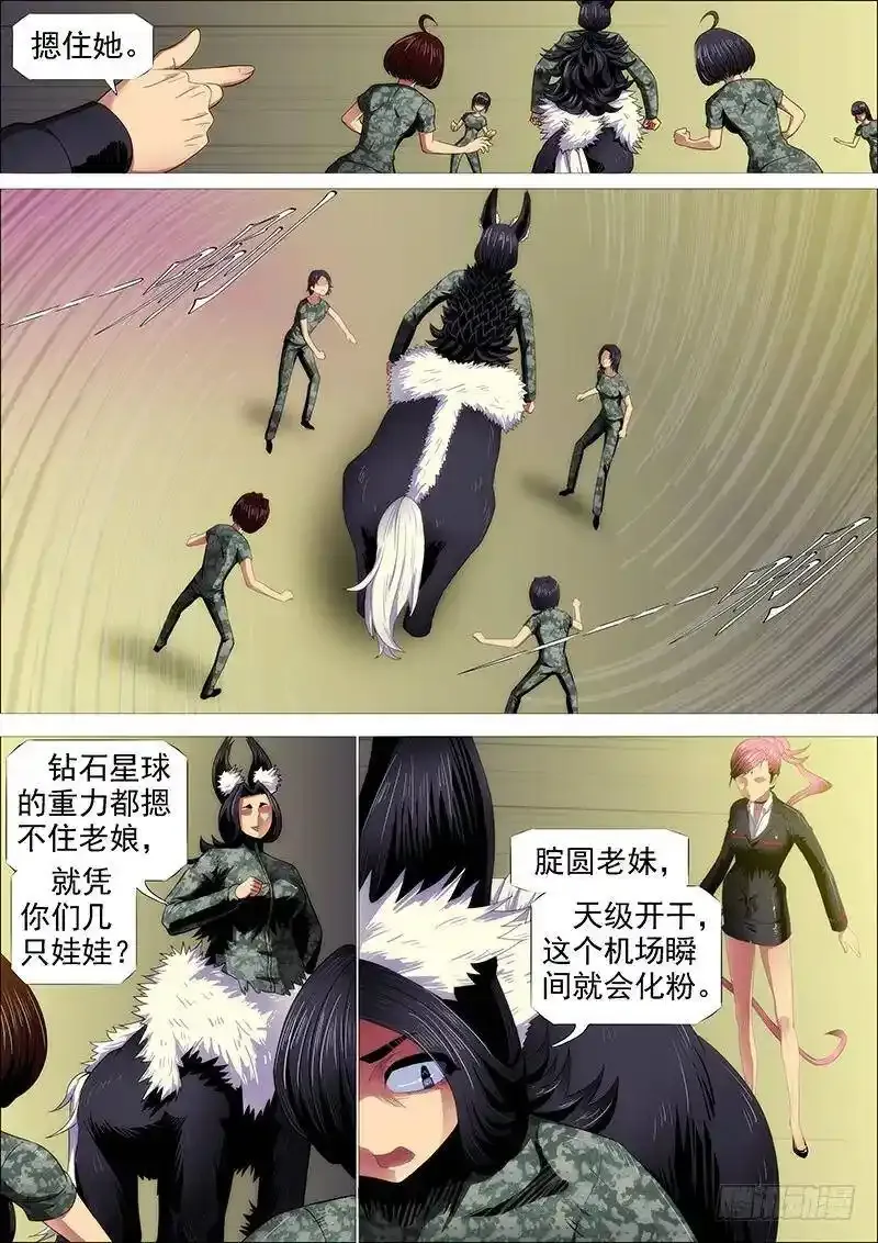宇宙网络战11
