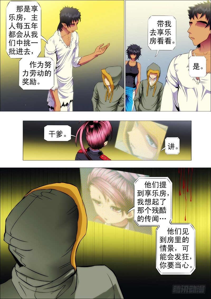 传你绝世魔功2