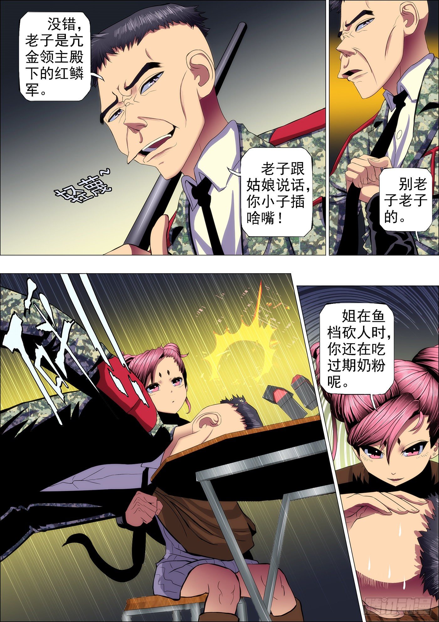 43：慕干爹黑暗料理2