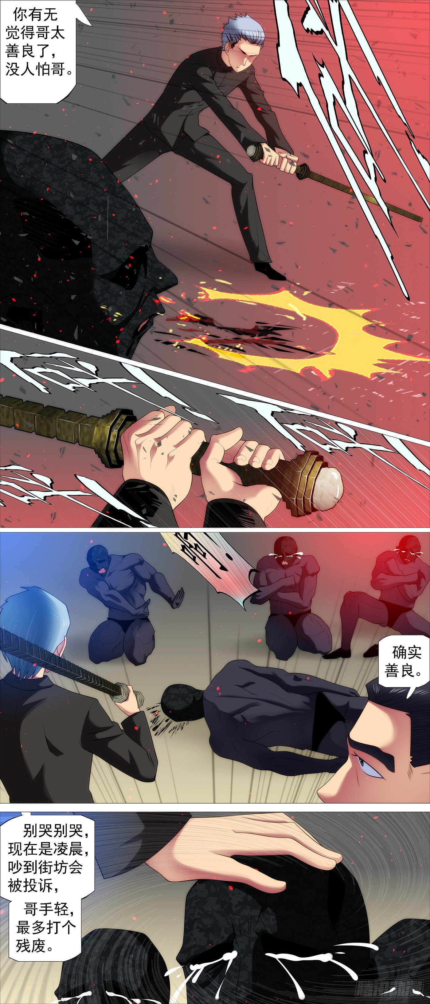 哥很伤心11