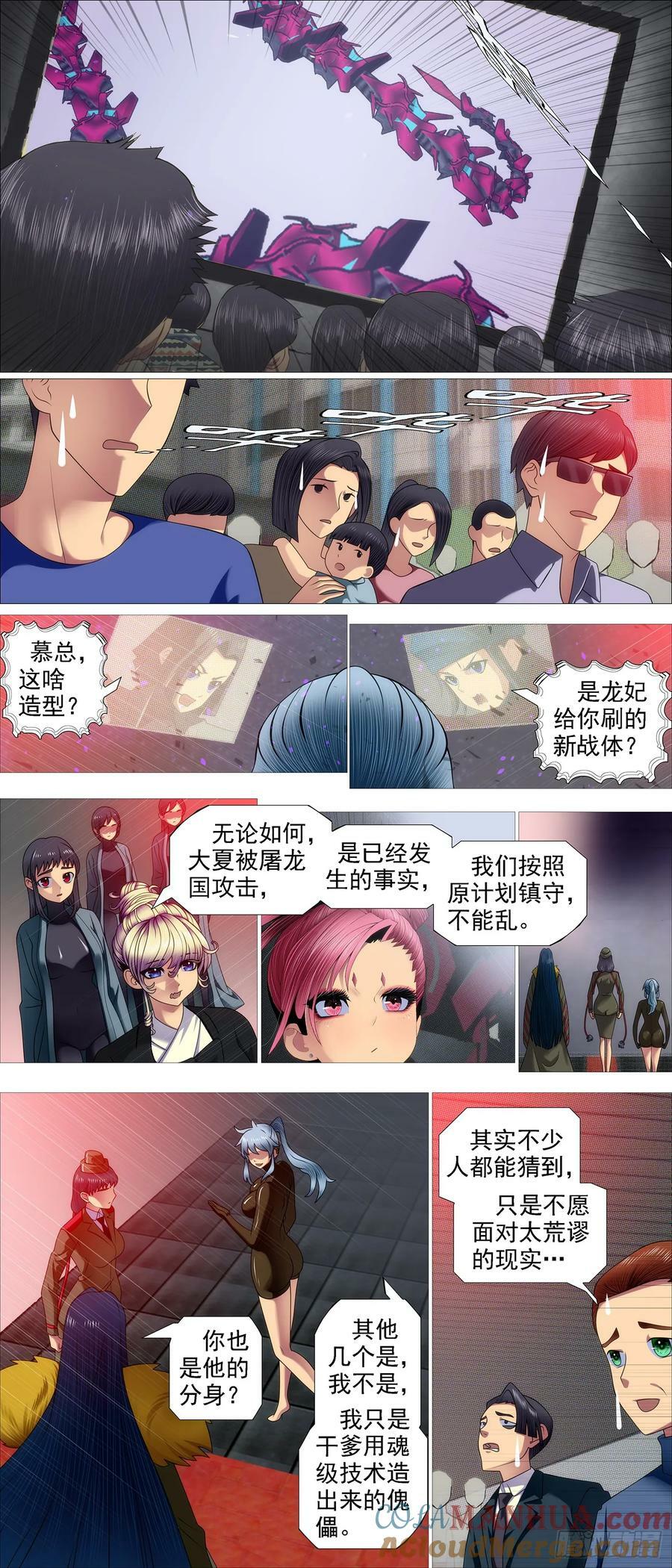 魂级覆天8