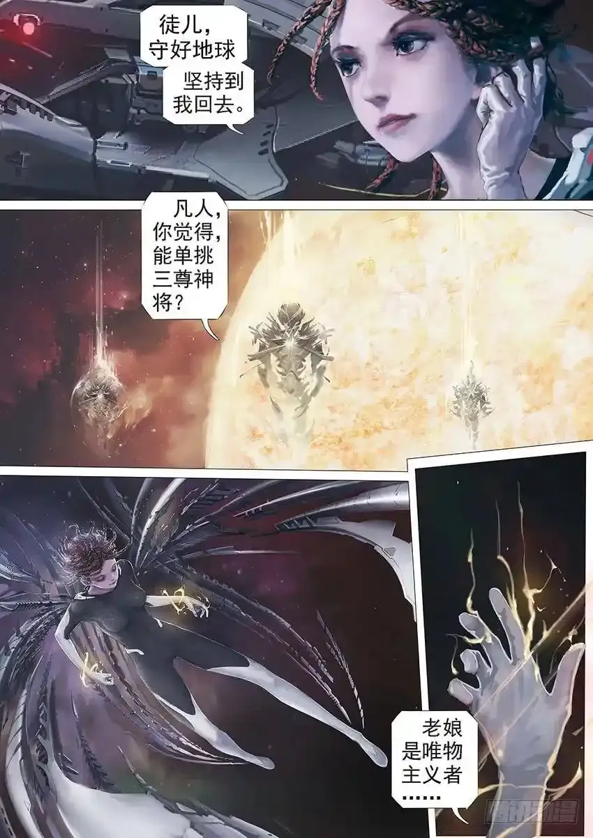 国庆特别篇：一代天级10