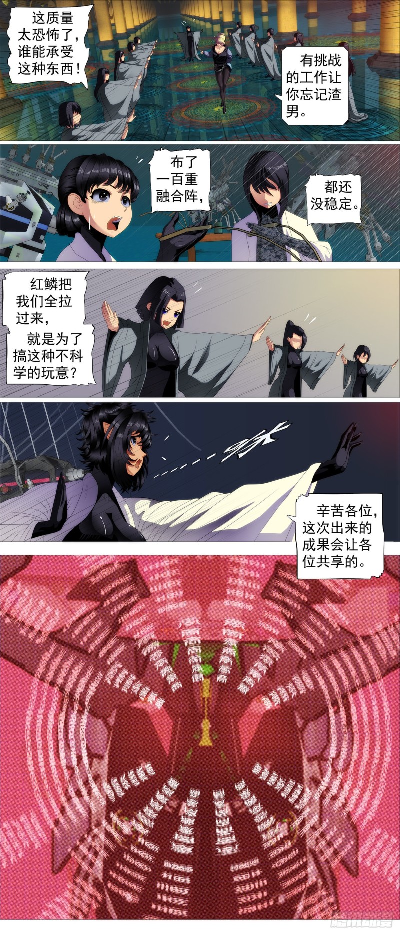 搞大事5