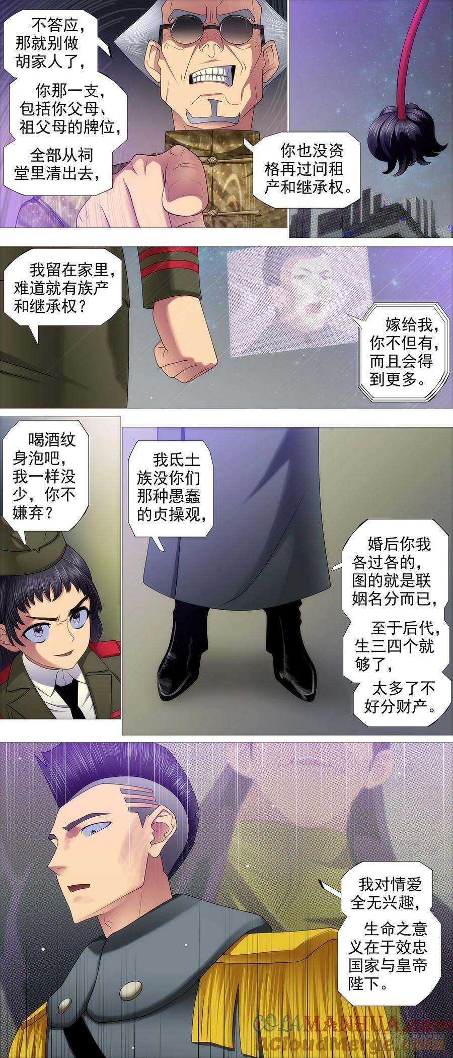 我非爪牙6