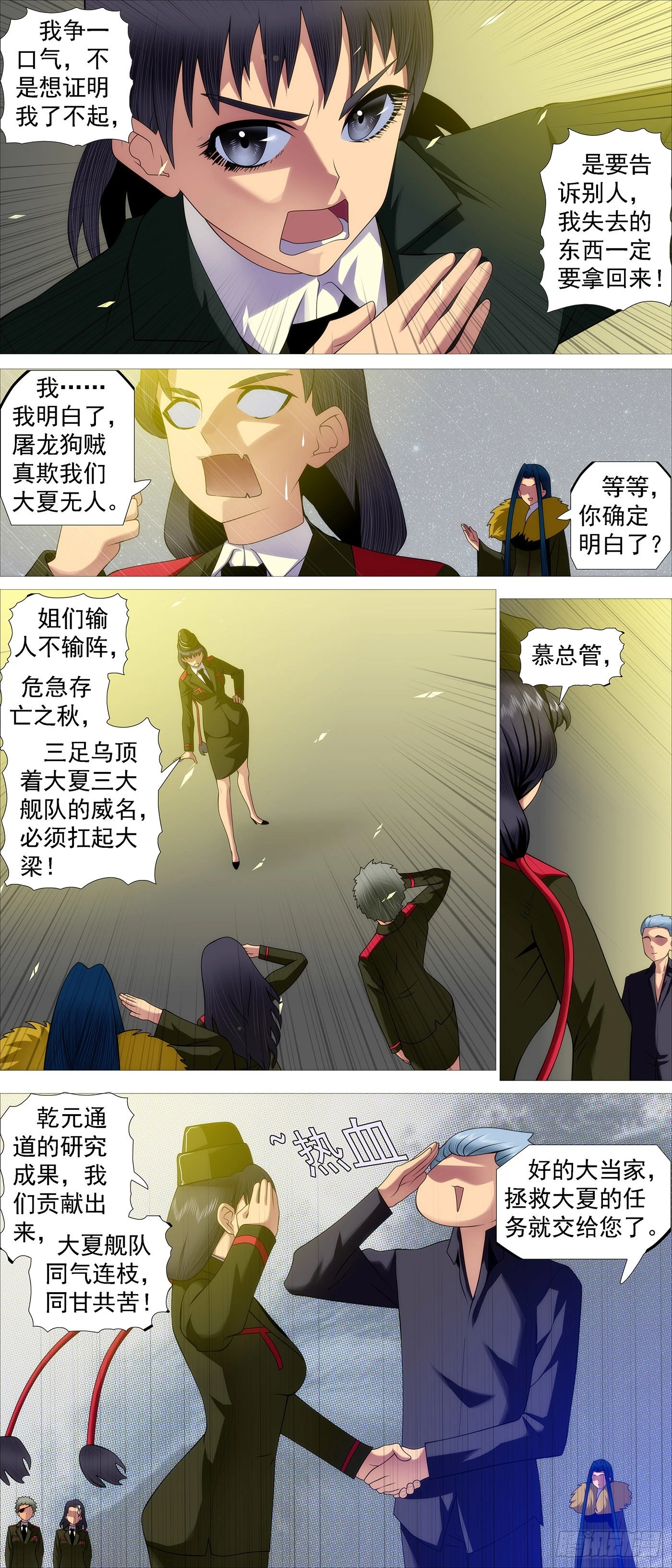 三脚乌鸦9