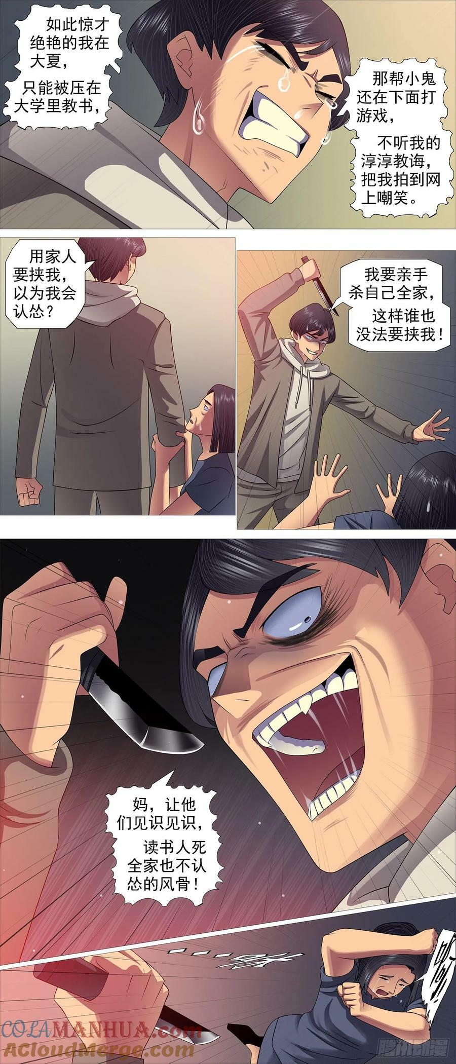 不讲情面6