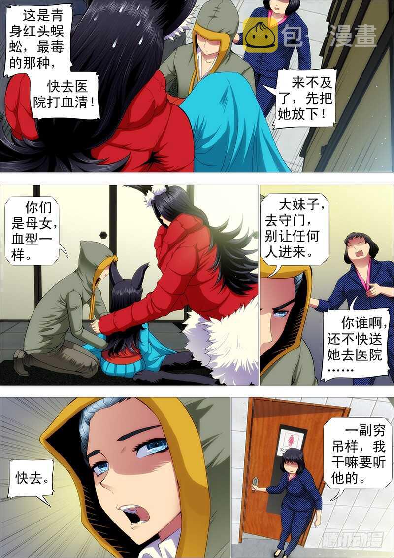 老娘不杀人0