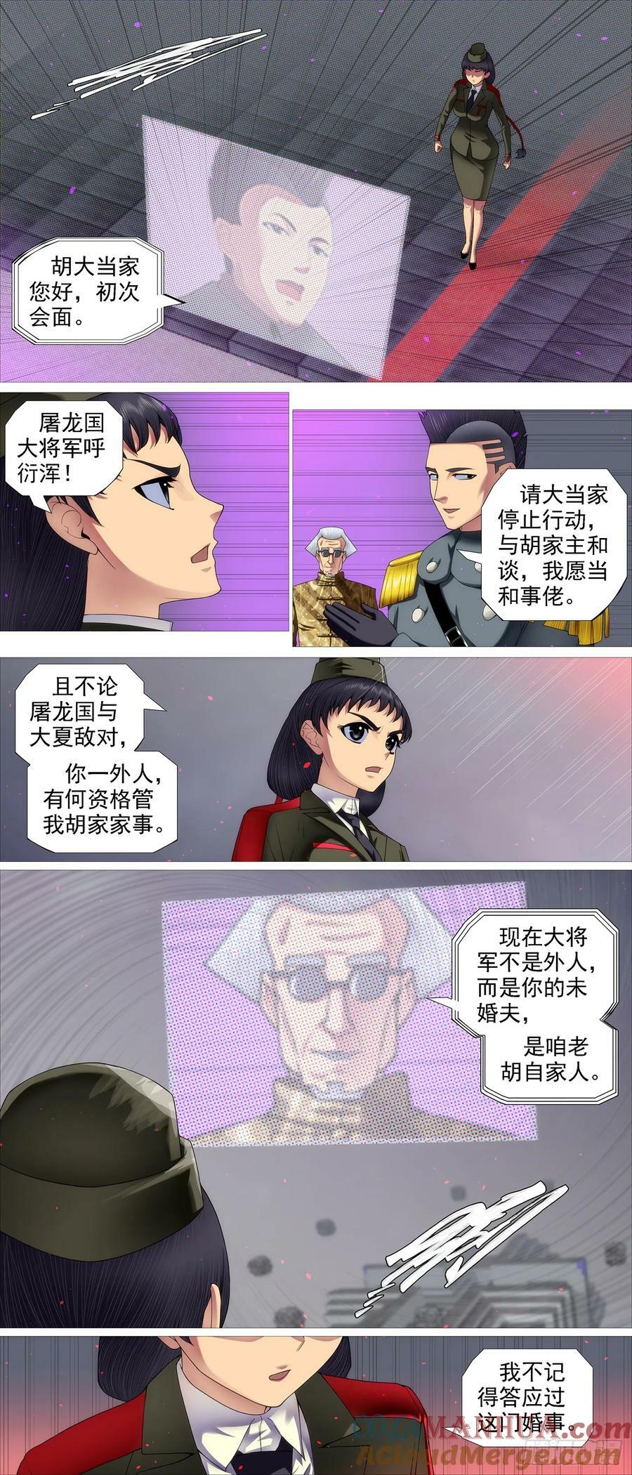 我非爪牙5