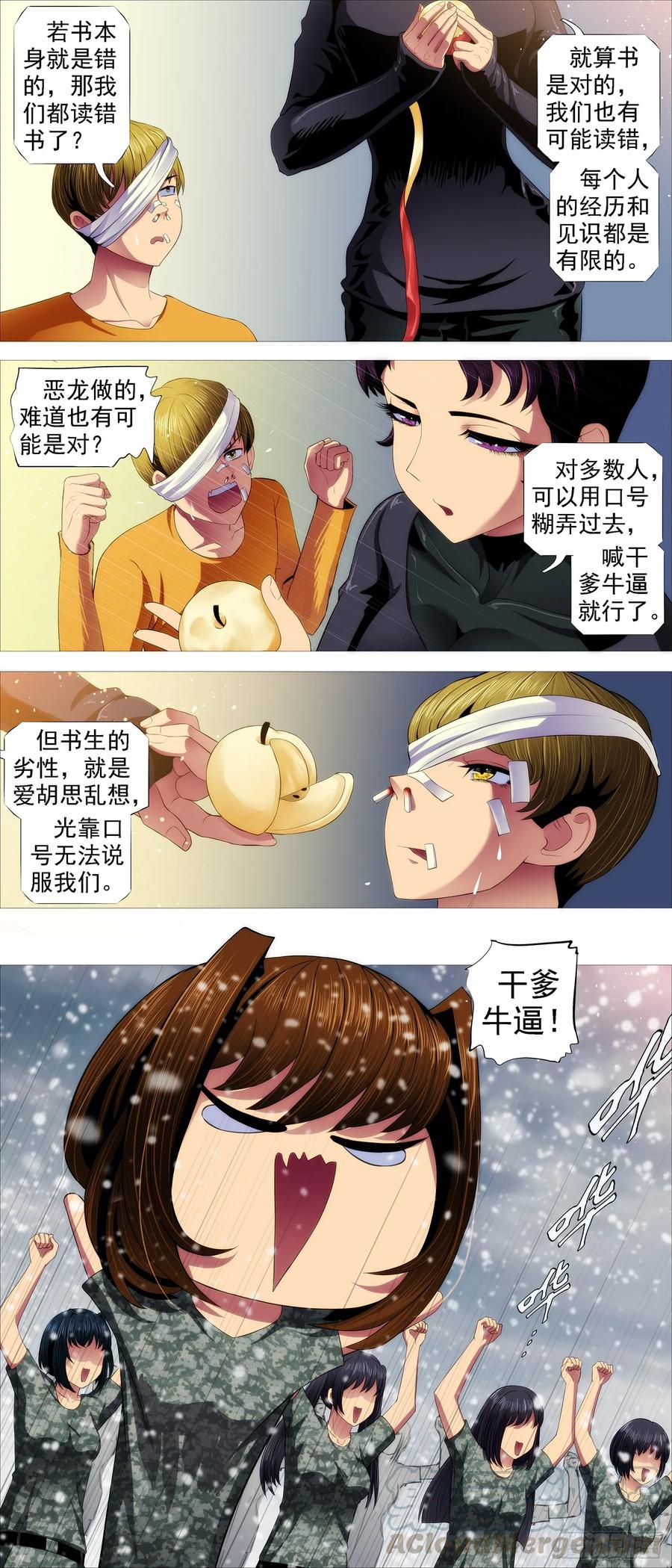 红鳞还是红鳞1