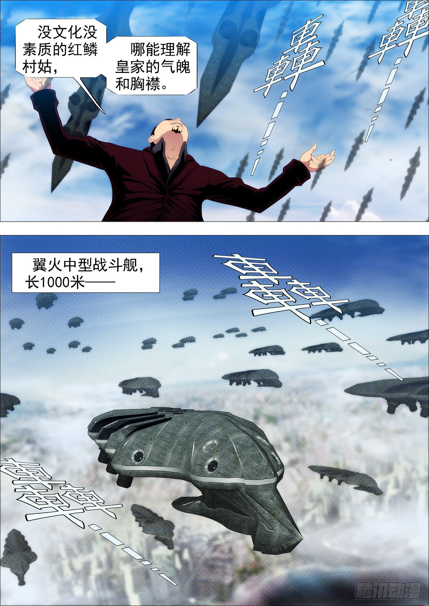 红鳞款待贵客6