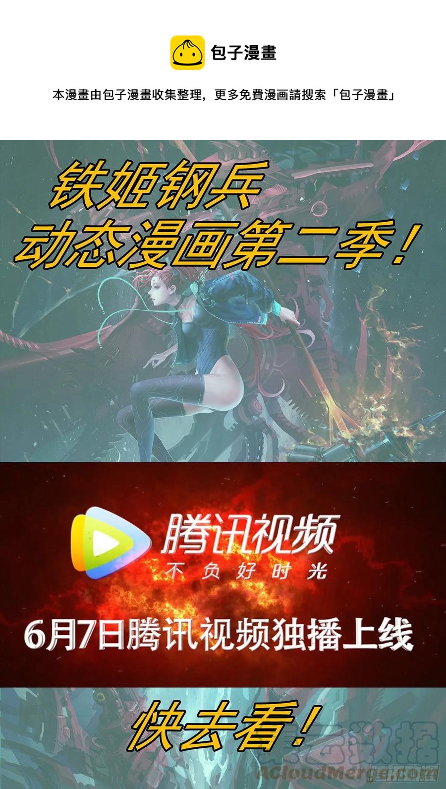 大杀夜场0
