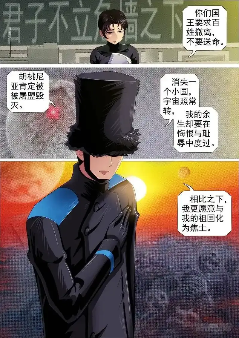 听君一席话2
