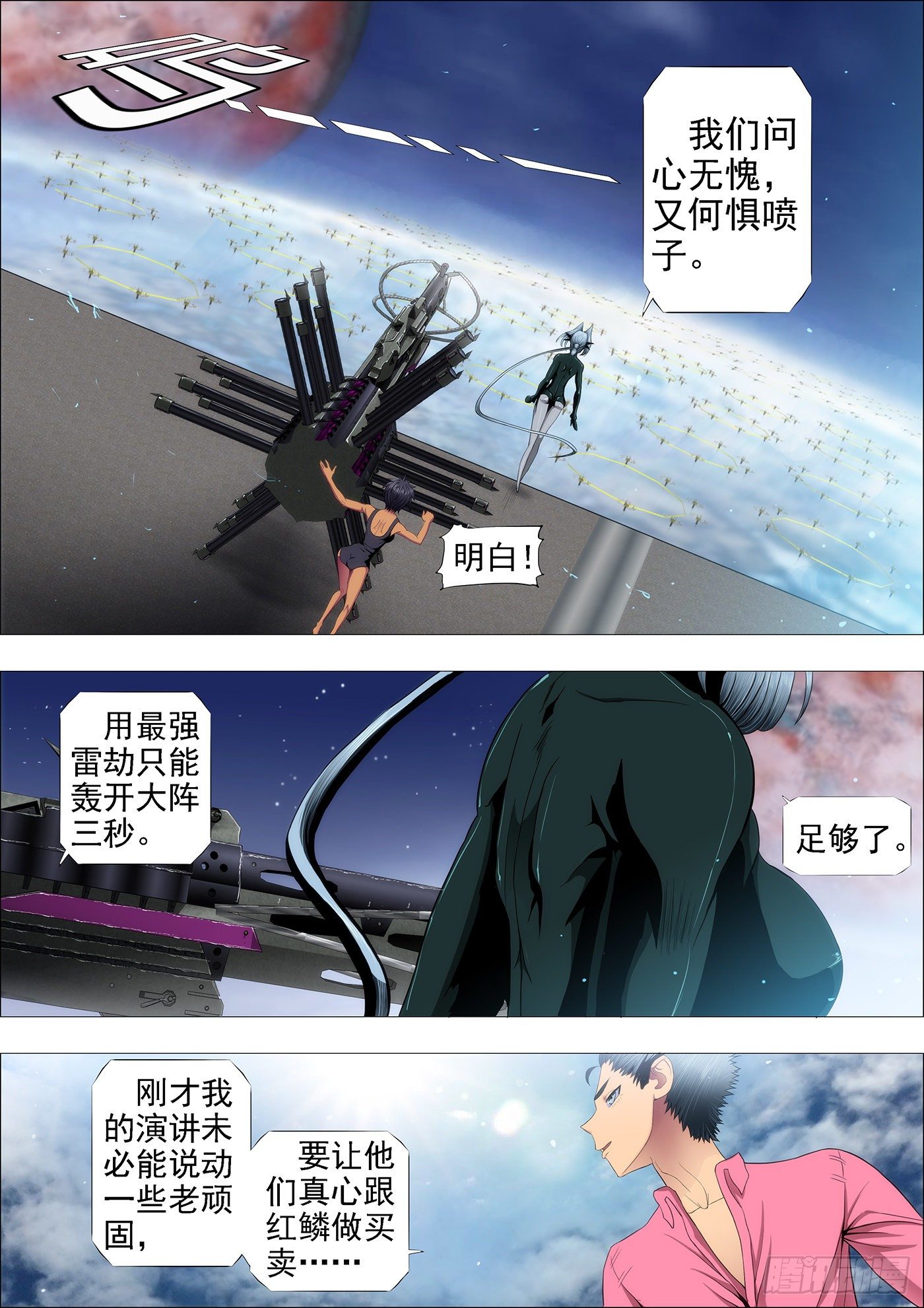 天空一声巨响3