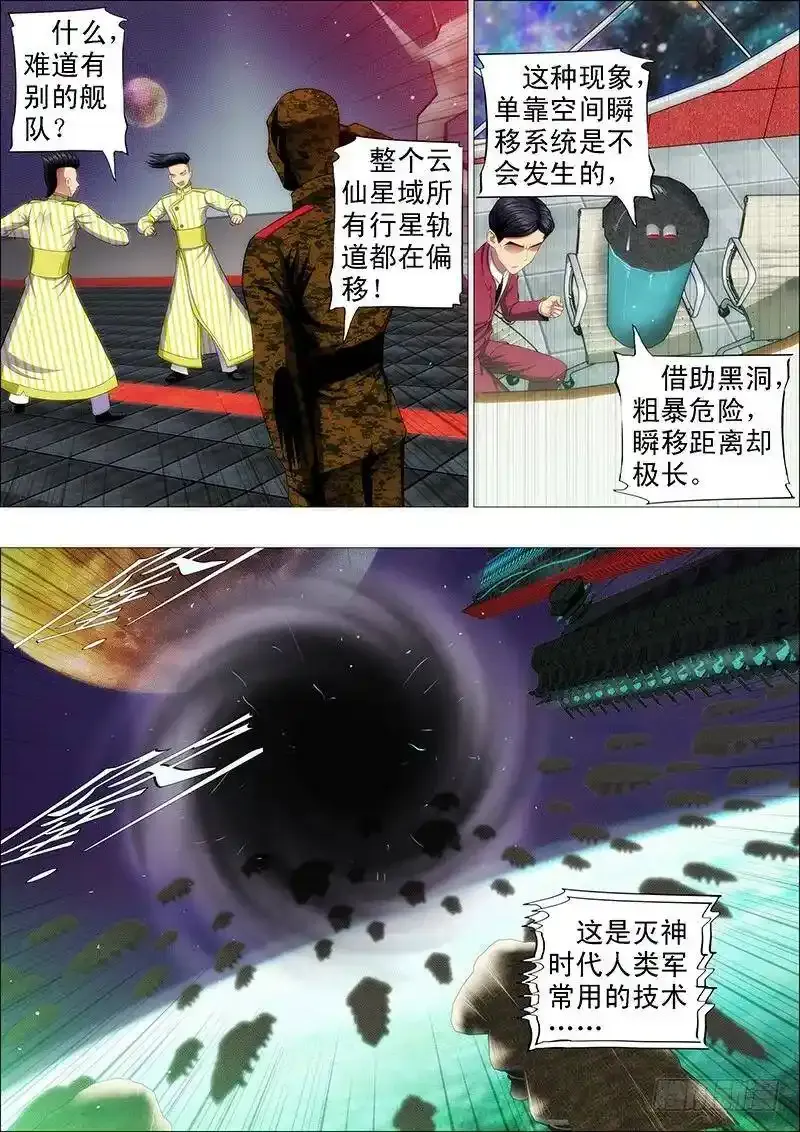 我要屠龙6
