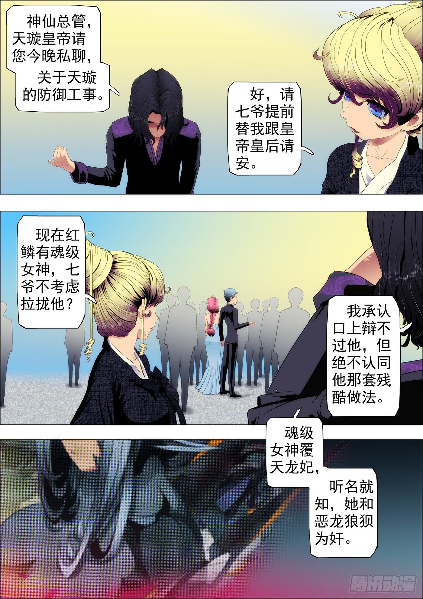 不见棺材不掉泪4