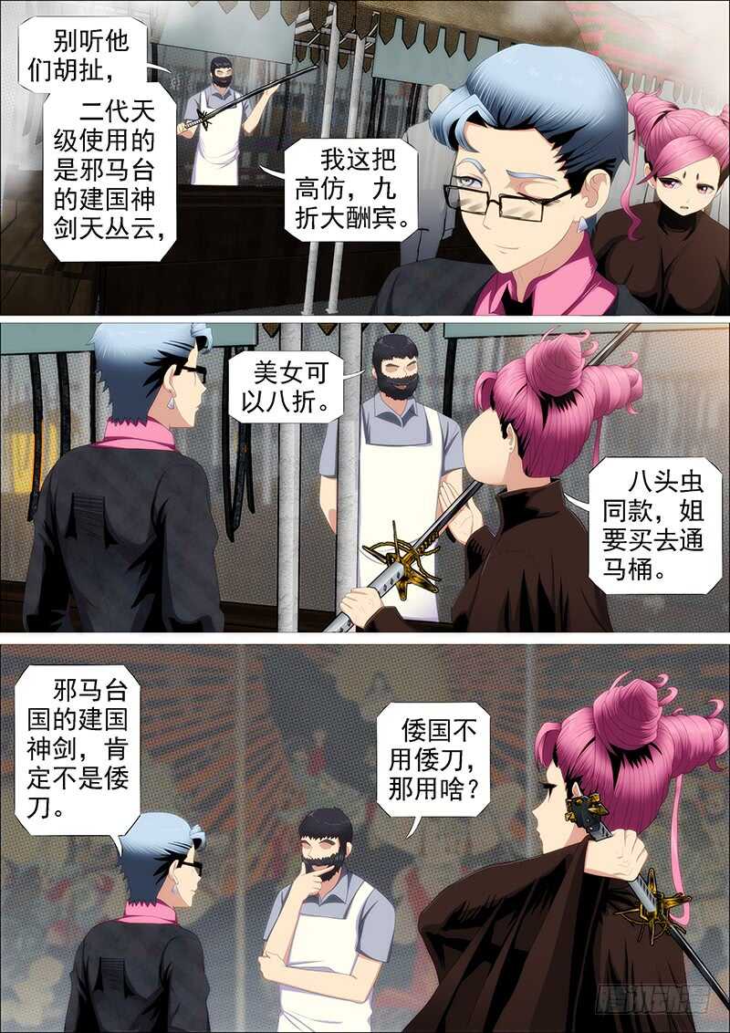 捡到漏？2