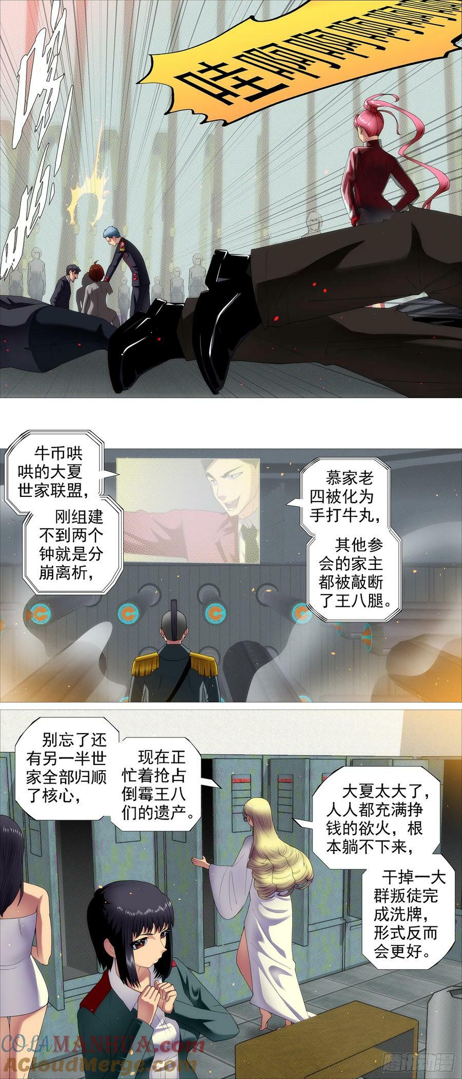 蝼蚁·蛋糕9