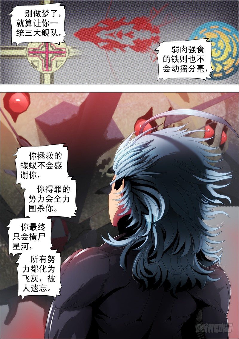 真以为干爹是好人？2