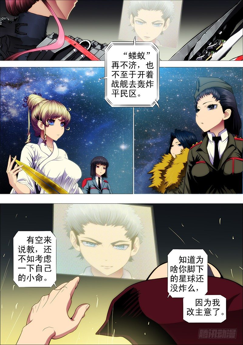蚁多咬死象，人多打残神9