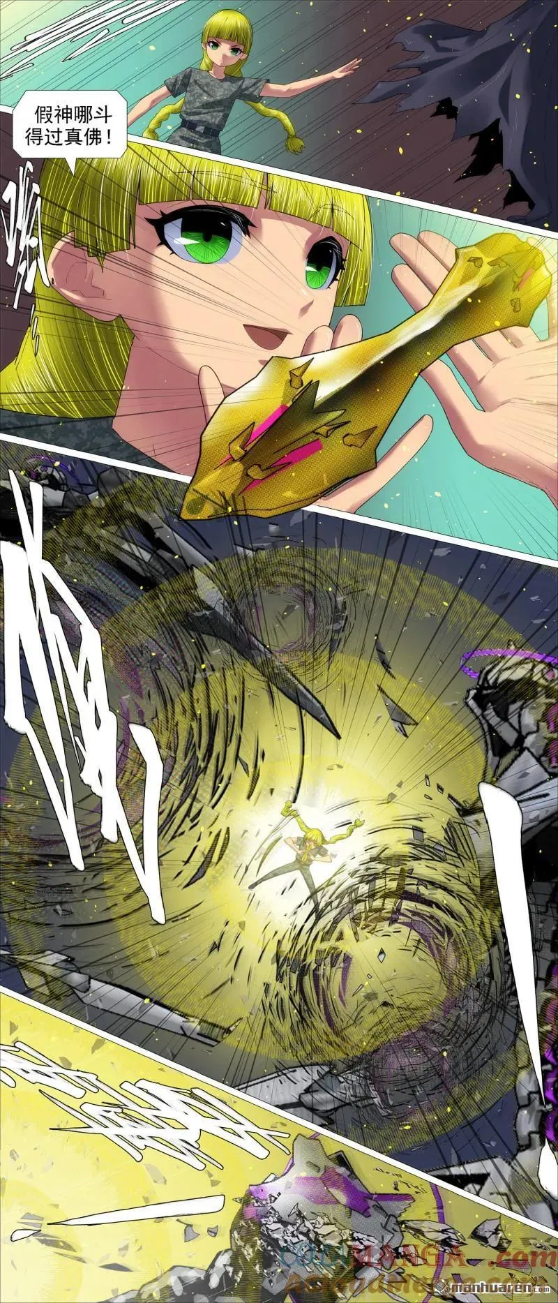 第688回 射鸦神箭5
