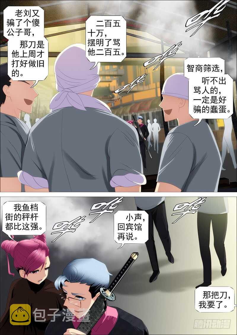捡到漏？5