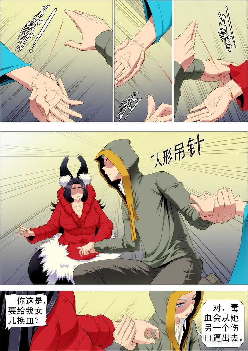 老娘不杀人1