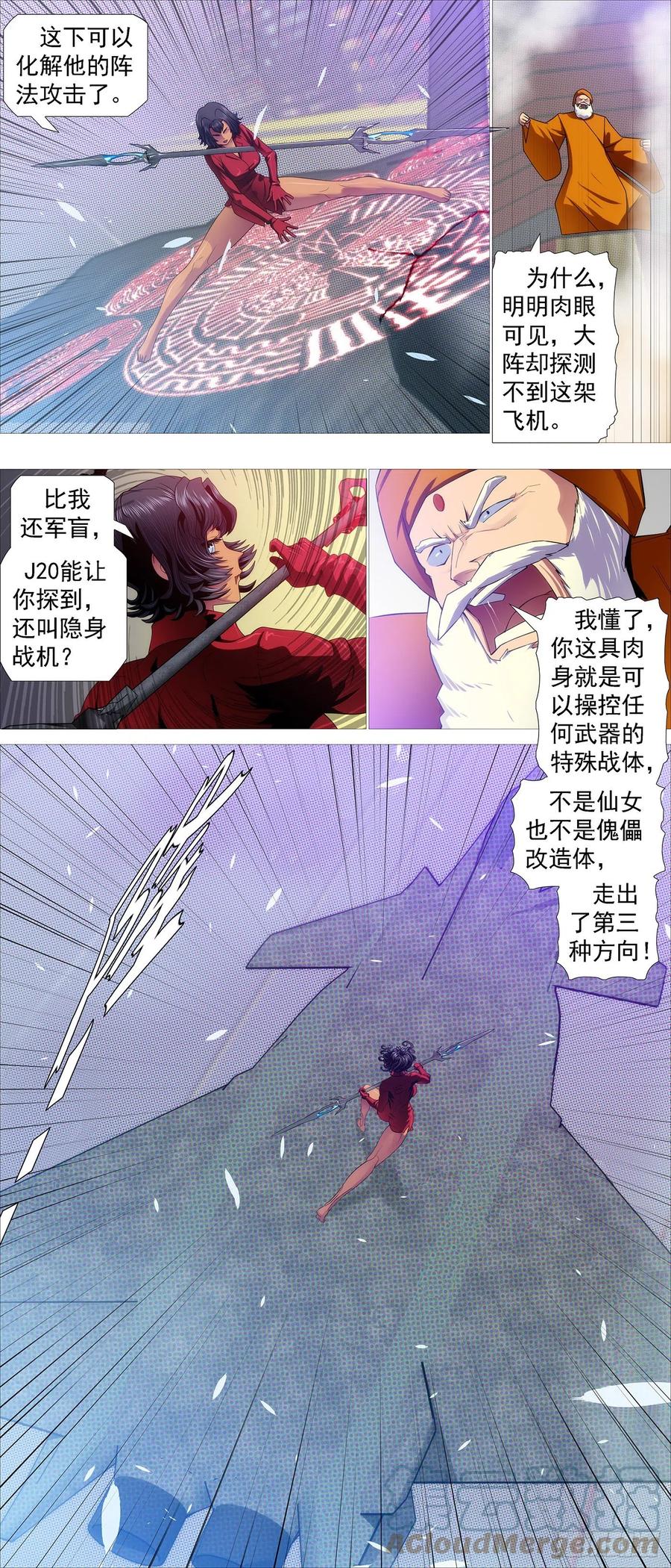 开飞机7