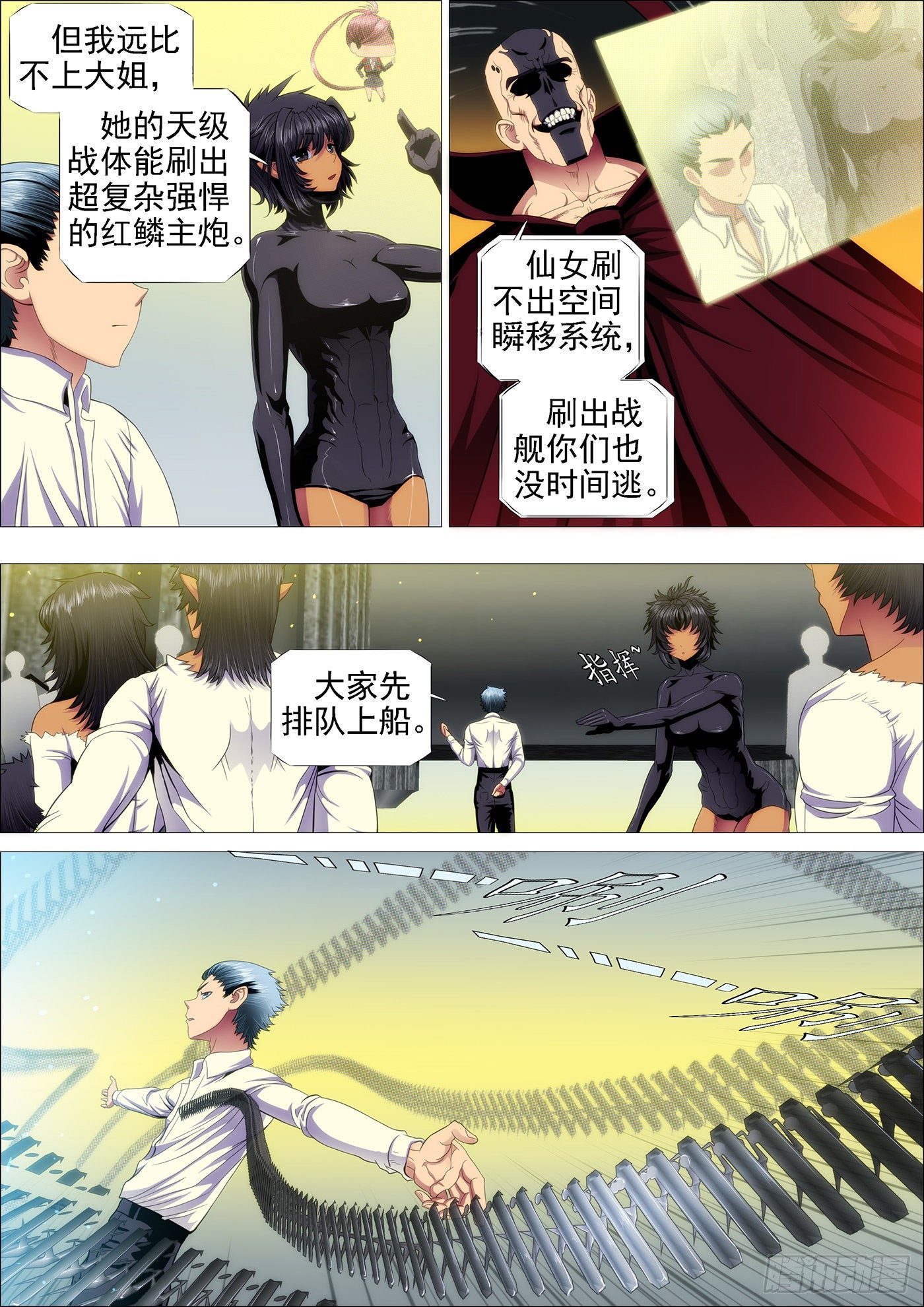 哥要穿越3