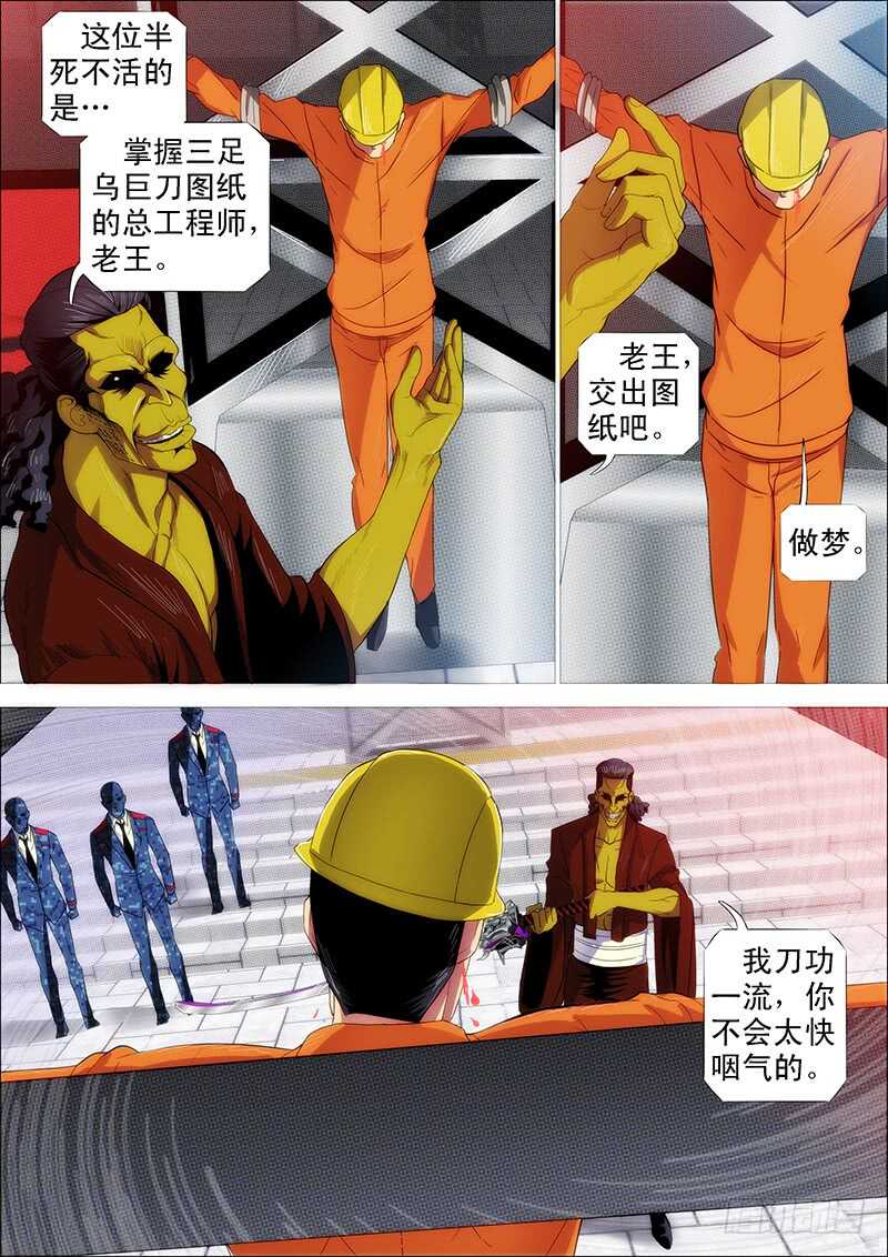 我巨鲲带甲百万1