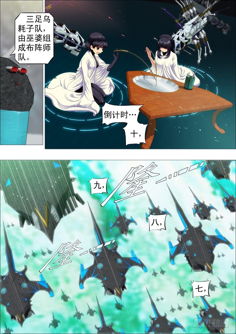万里赴戎机关山度若飞5