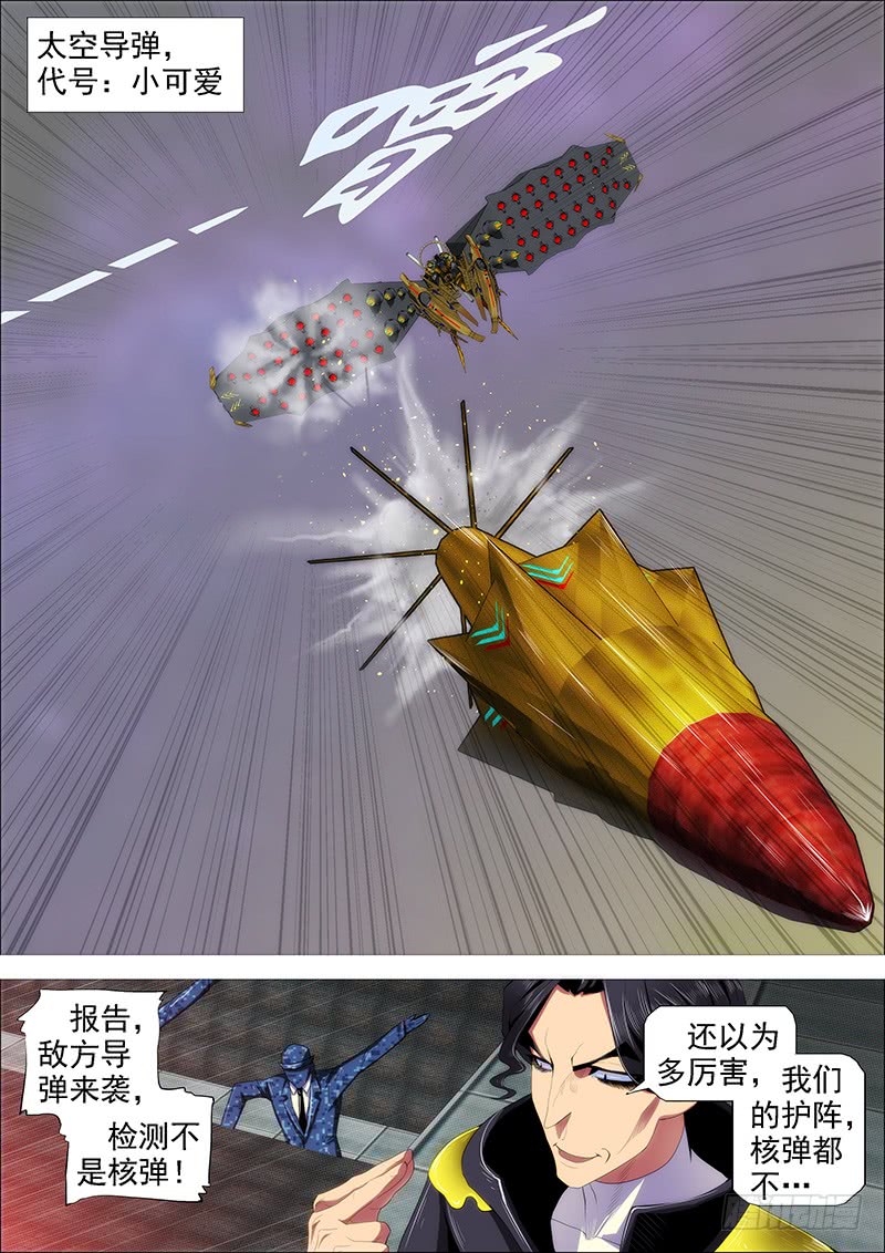教母真傻吗？1
