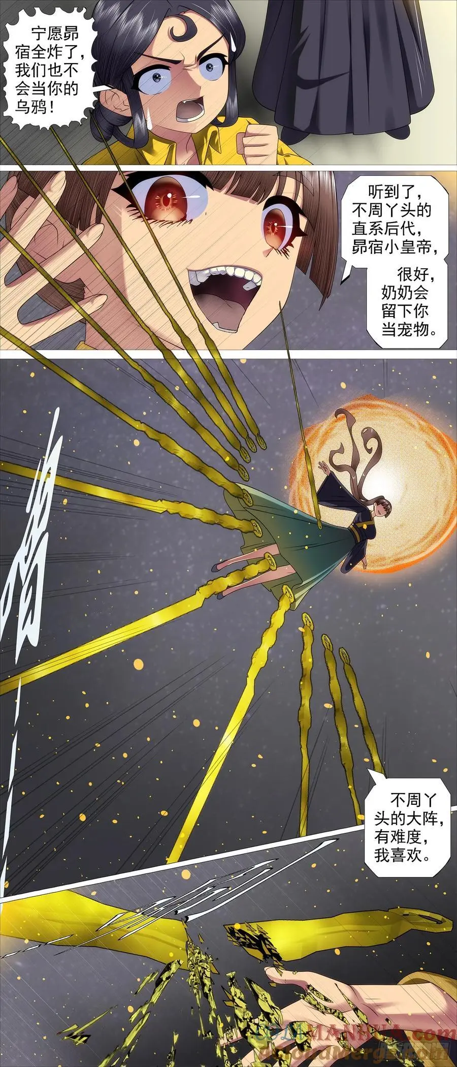 真正陷阱 25