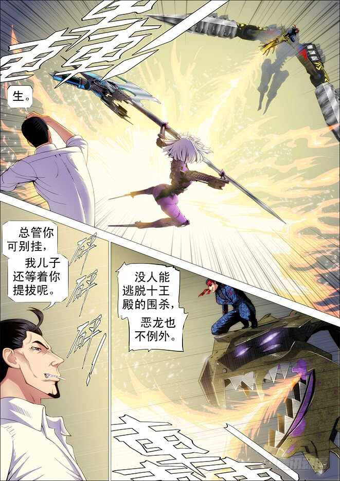哥不怕死3