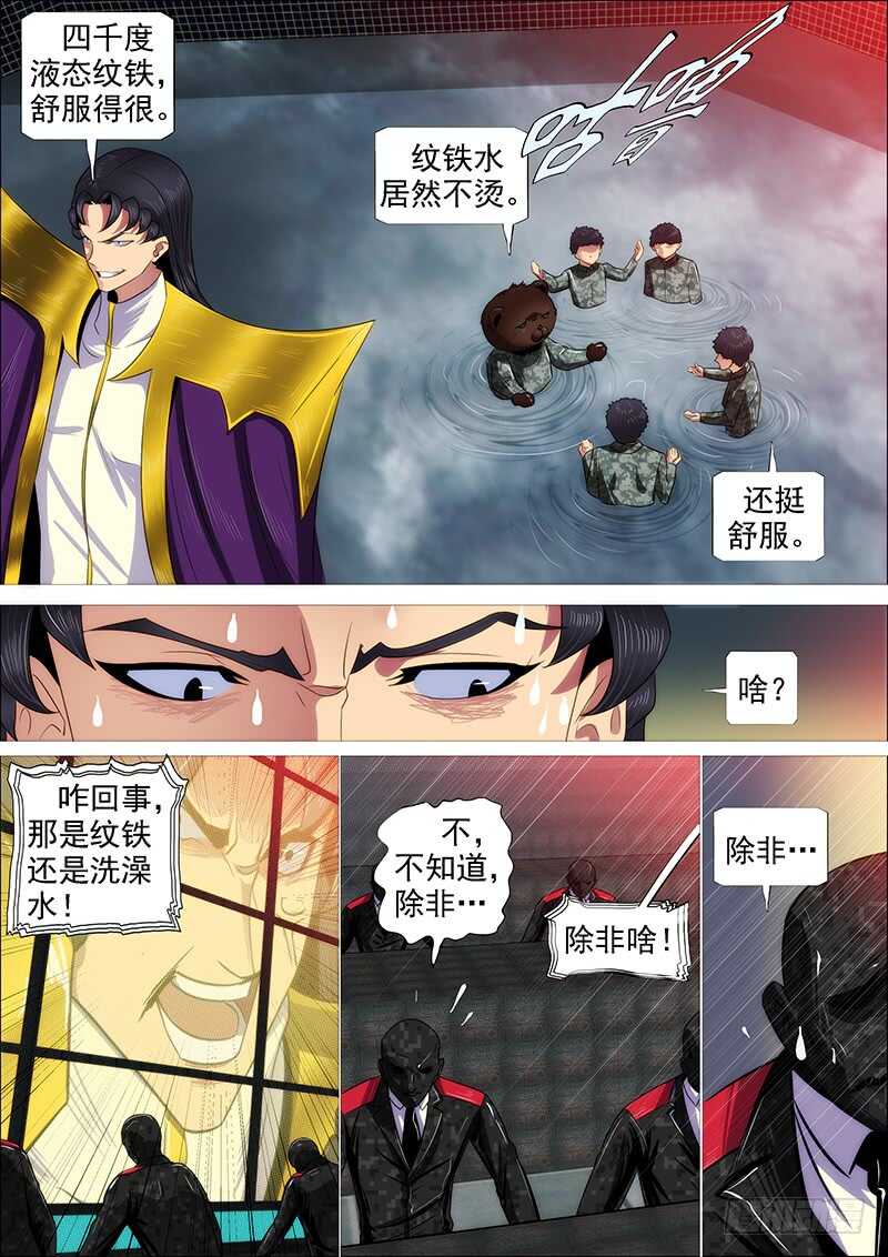 我要杀人了8