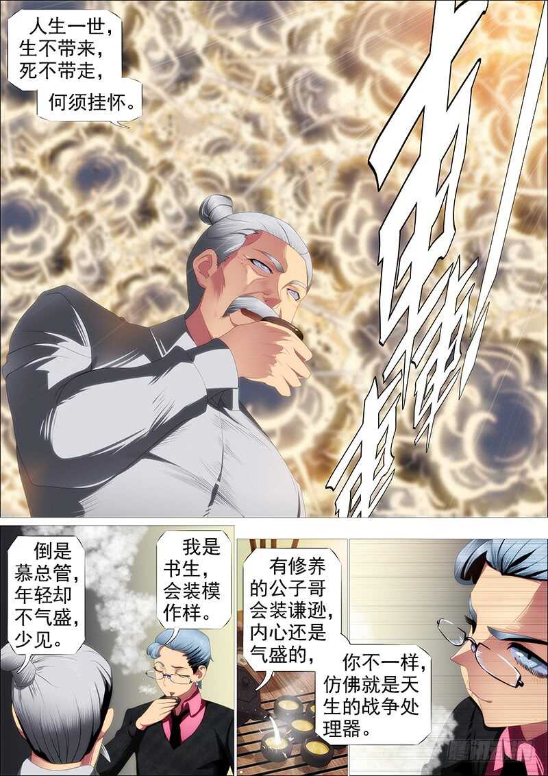 新仇旧恨11