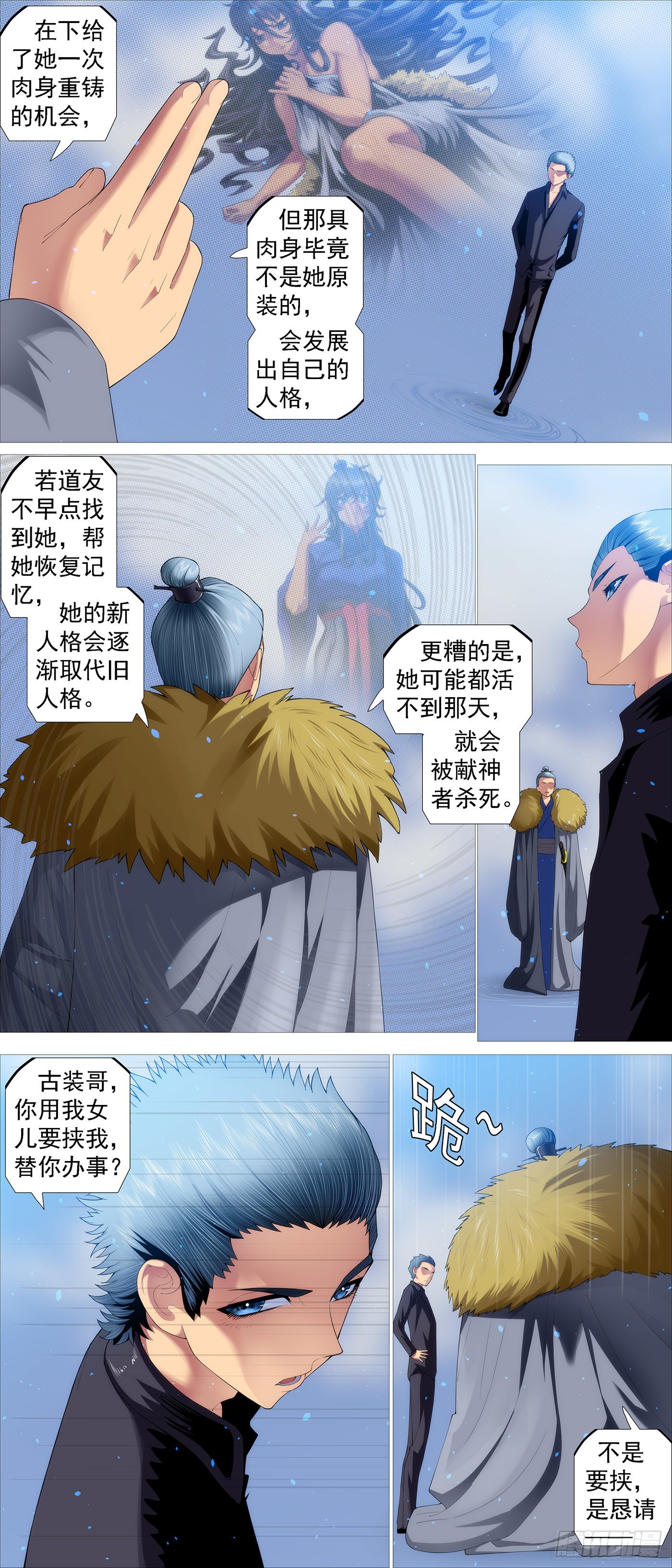哥比你帅2