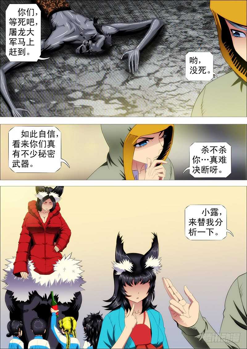 倒戈卸甲4