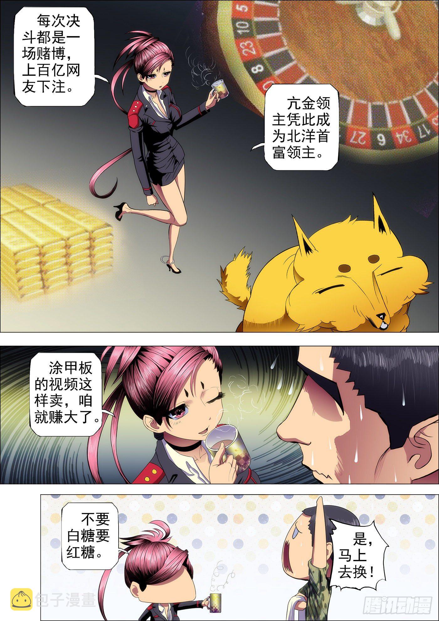 41：慕干爹的计划4
