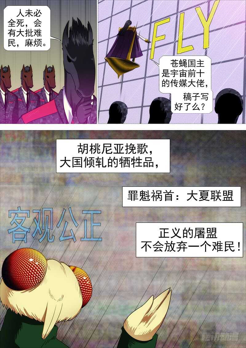 联合比武6